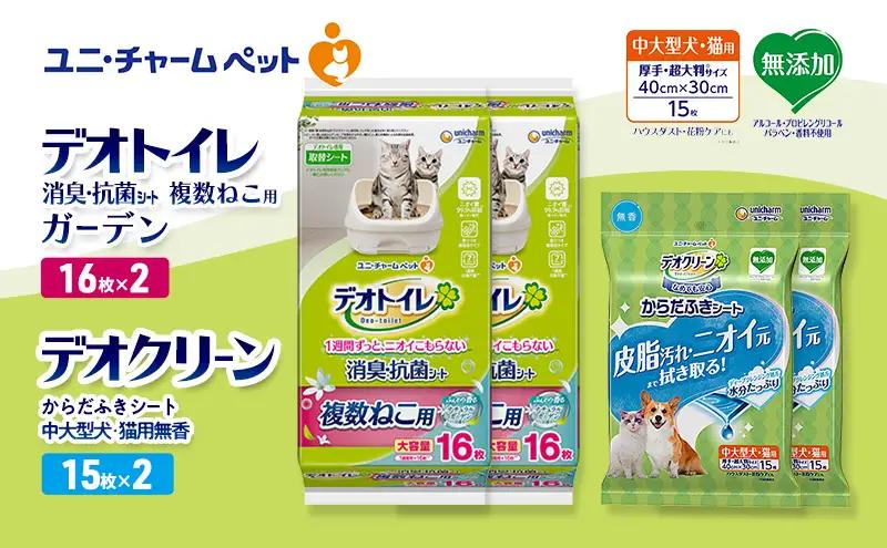 ペットシーツ 複数ねこ 中大型犬 無香 ガーデン デオトイレ ペットシーツ
