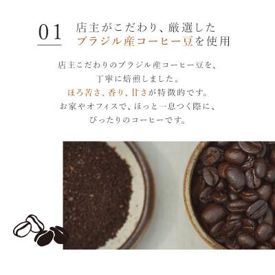 ふるさと納税 高梁市 贅沢な甘みと香りの コーヒー豆 2000g(200g×10袋) 豆のまま |  | 01