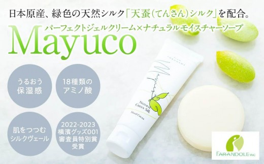 
                  国産グリーンシルク配合　ハンドクリーム、せっけんセット【ハンドクリーム1本・せっけん1個入り）
                