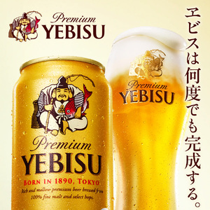 サッポロヱビスビール350ml×96本（4箱）【930060124】