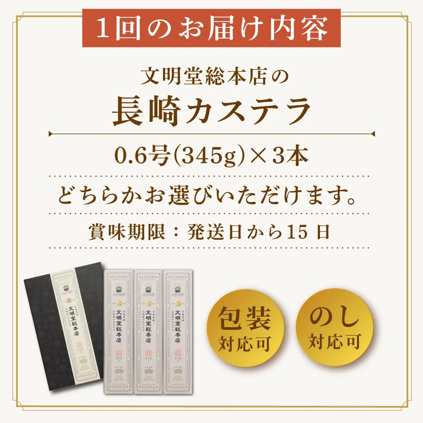 【3回定期便】長崎カステラ3本[EAK027]カステラ