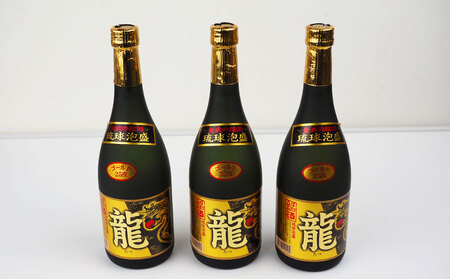琉球泡盛 龍 ゴールド 720ml 3本セット