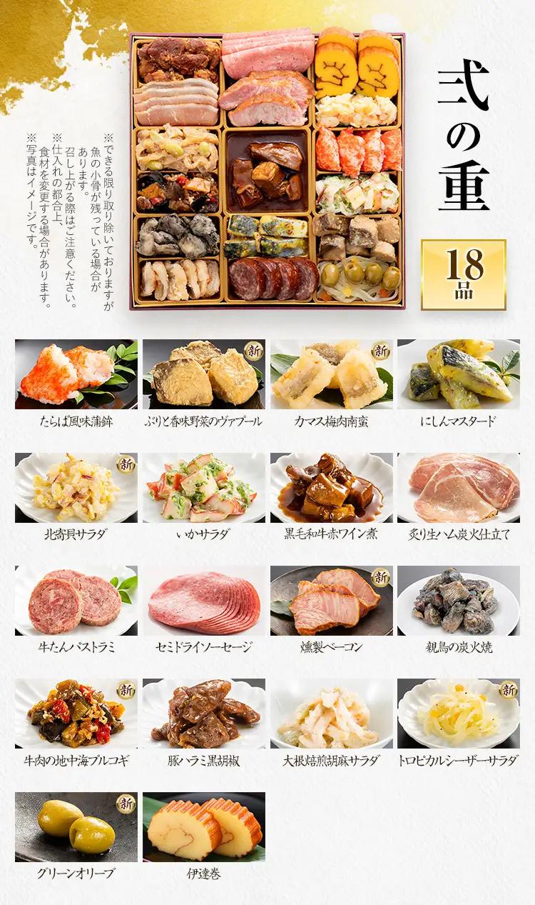 おせち Akasaka 三段重 4～5人前 迎春おせち料理