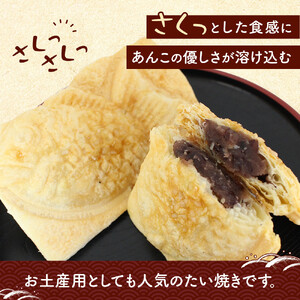 クロワッサンたいやき（5種セット）【 たい焼き お菓子 スイーツ 大阪府 門真市 】