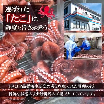 ふるさと納税 豊中市 真蛸(蒸しボイルたこ)　約1kg　調理簡単便利!おかずの一品やお酒のお供に人気です。 |  | 01