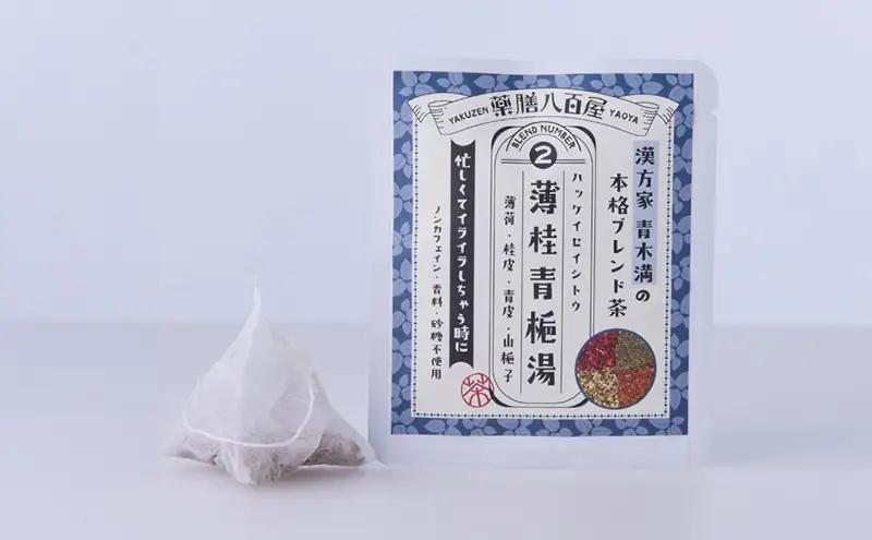 薬膳茶 薄桂青梔湯 5個 薬膳茶