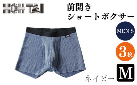 【包帯パンツ】 メンズ 前開きショートボクサー ネイビー Mサイズ 3枚