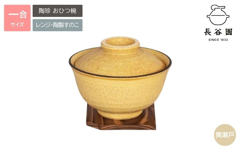 黄瀬戸：伊賀焼 陶珍おひつ碗 ngtn0029-2