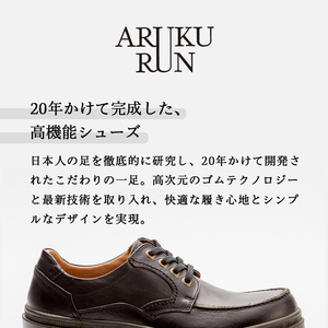 ARUKU RUN 3301 （BLACK） 26cm 3E | 靴 紳士靴 メンズ シューズ ビジネス 革靴 革