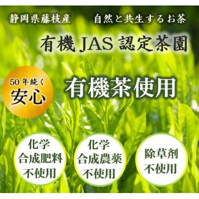ふるさと納税 藤枝市 原料にこだわった★オーガニック玄米茶(抹茶入)　200g・5袋セット 【岡部茶】 |  | 02