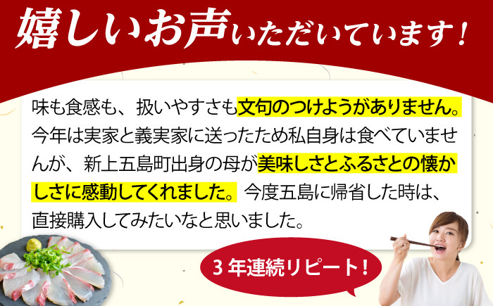 ヒラス（ヒラマサ） 下処理済 アラ付き 刺身ブロック（800g以上） / 真空パック 養殖 海産物 魚介 冷蔵 新上五島