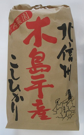 写真はイメージです。
2kgを4袋お届けします。