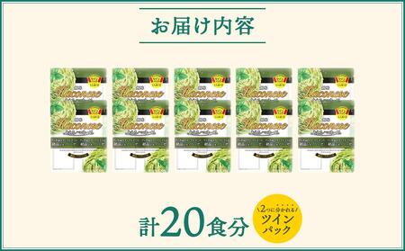 【創味】あえるハコネーゼ 絶品ジェノベーゼ10個（20食分）セット （ パスタソース 食べ比べ スパゲッティ パスタ ソース レトルト 小分け 簡単調理 新商品 ）