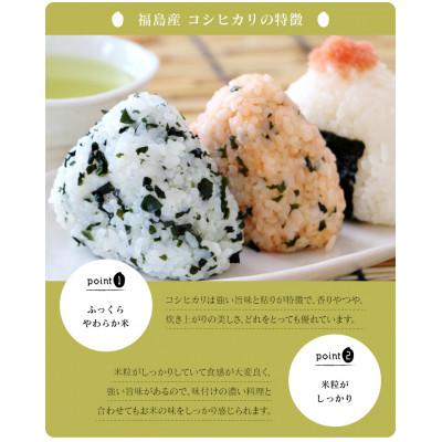 ふるさと納税 いわき市 令和7年産 Iwaki Laiki 福島いわき市産コシヒカリ 精米 10Kg(5kg×2袋) |  | 01