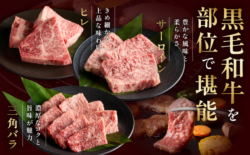【お中元対応】特選黒毛和牛 お肉の贈り物 6種 720g 焼肉3種＆すきしゃぶ3種 化粧箱入り【氷温熟成×極味付け 食べ比べ 牛肉 ギフト プレゼント 贈り物】 mrz0470t