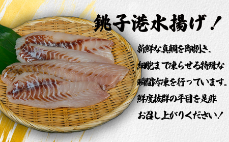 真鯛 フィーレ 真鯛 1kg