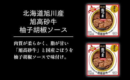 【全2回定期便 富良野堪能ワインおつまみ】ふらのワイン（赤・白・ロゼ）720ml×3本と缶つま3種セット6個入り お酒 酒 ワイン ぶどう 飲み物 アルコール 肉 お肉 加工品 おつまみ 缶詰め 北海