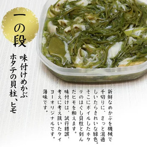 【6ヶ月定期便】ご贈答 三陸 玉手箱 計480g前後 ( 160g前後×3段 ) 計6回お届け おせち 人気｜冷凍 小分け 食べきり 化粧箱 熨斗 のし お取り寄せ ギフト 海宝 味付 漬 海鮮丼 ど