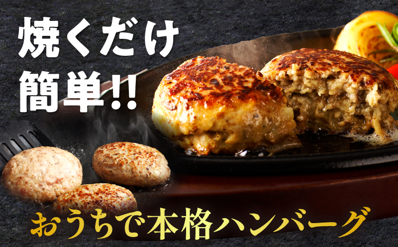 黒トリュフとブラウンマッシュルームのハンバーグ(計15個) 肉 豚肉 加工品 惣菜 国産_T001-0201
