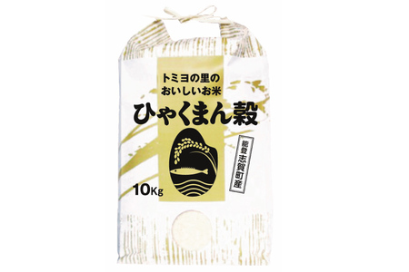 【6回 米 定期便】【令和8年産】 米 ひゃくまん穀 10kg ×6回 総計 60kg