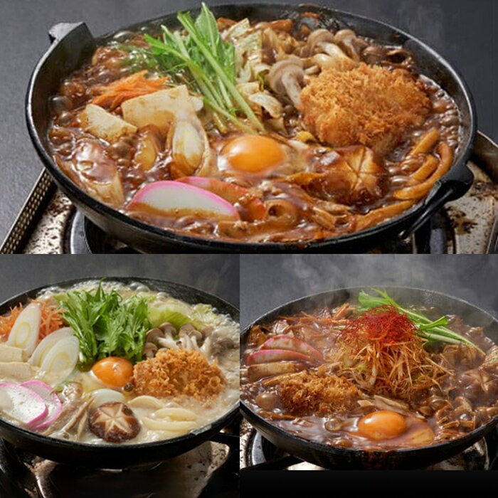 【ふるさと納税】＜選べる容量＞小山茶寮 特製3種の味噌煮込みうどん 食べ比べセット 3種×各1食〜2食 計3食 6食 | 味噌煮込み うどん 味噌 白ごま味噌 旨辛味噌 旨辛 辛みそ 胡麻 ごま味噌 麺類 麺 スープ みそ 国産 冷凍 静岡 静岡県 小山町 送料無料