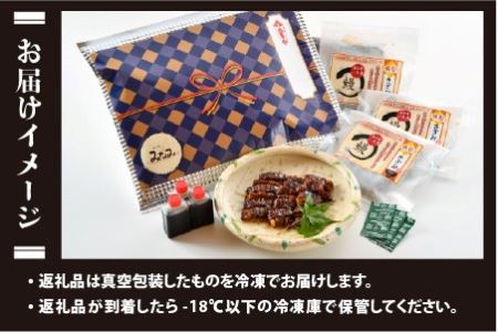 人気料理店の食べる口福お届け便 (みなみ特選刻みうなぎ 1セット3袋)【A-6508】