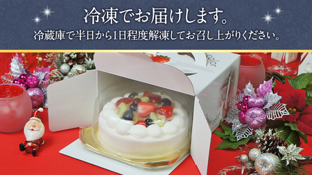 【 菓子庵たちかわ 】 クリスマスケーキ 5号 ( フルーツ生デコレーションケーキ ) Xmasプレート付き ひいらぎ付き 冷凍 クリスマス ケーキ ホールケーキ フルーツ いちご イチゴ 苺 黄桃 