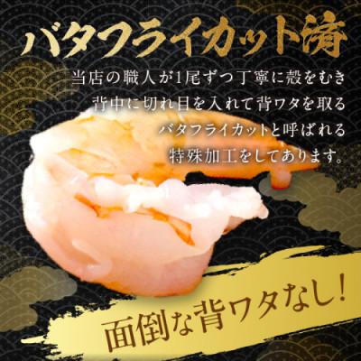 ふるさと納税 京丹後市 お手軽簡単!背ワタなし!ぷりぷり食感!!高級ブラックタイガー むきエビ600g(300g×2袋) |  | 01