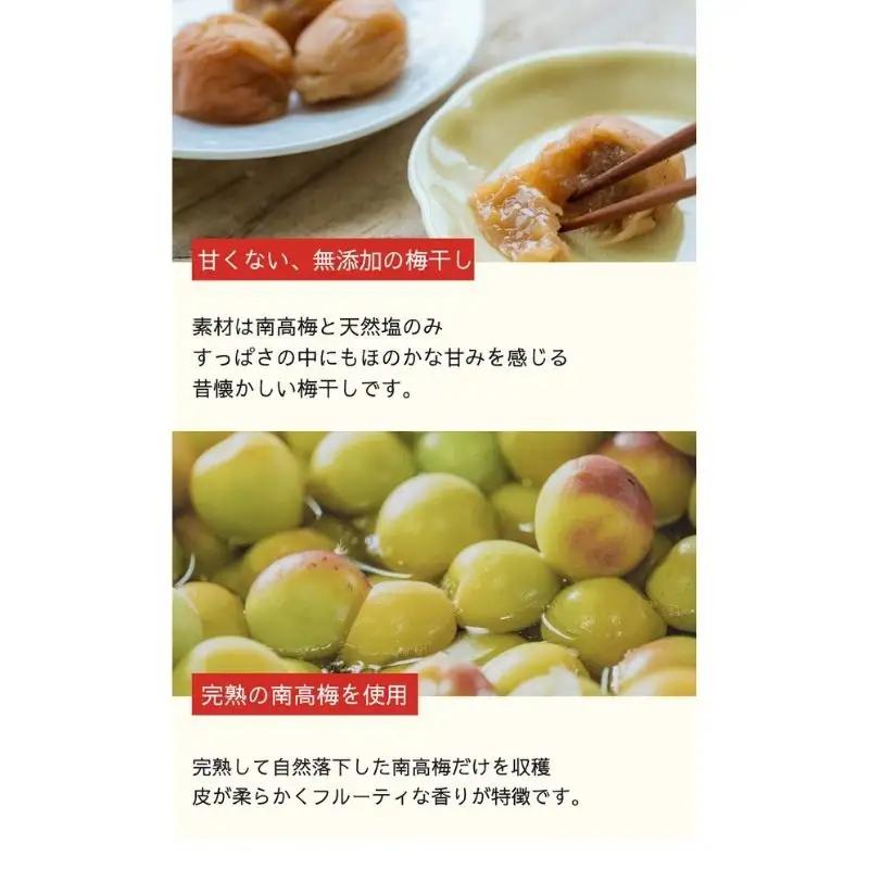 【常温保管可能 】ミネラル豊かな天日塩だけで漬けた無添加梅干し1kg×2パック／塩分18％　南高梅 umehkr006A【umehkr006A】