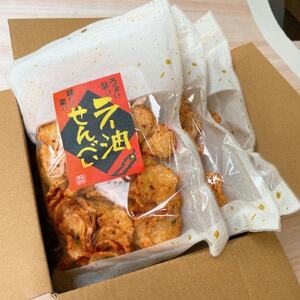 ラー油せんべい 100g×3袋 豊浜のせんべやさんのえびせん 家庭用【1448175】