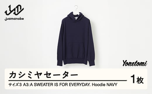 ≪順次発送≫ A3: A SWEATER IS FOR EVERYDAY. Hoodie NAVY ネイビー カシミヤセーター 服 洋服 ユニセックス メンズ レディース ブランド 数量限定 山形県 山辺町 サイズ3 yt-sehdn3-sn