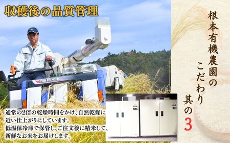 【定期便】JAS有機 コシヒカリ 白米 15キロ (5kg×3回) 令和7年産|定期便 無農薬 南相馬