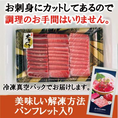 ふるさと納税 十日町市 山崎食品の北大西洋産　天然本鮪お刺身セット(大トロ・中トロ・赤身)360g　　　 |  | 01