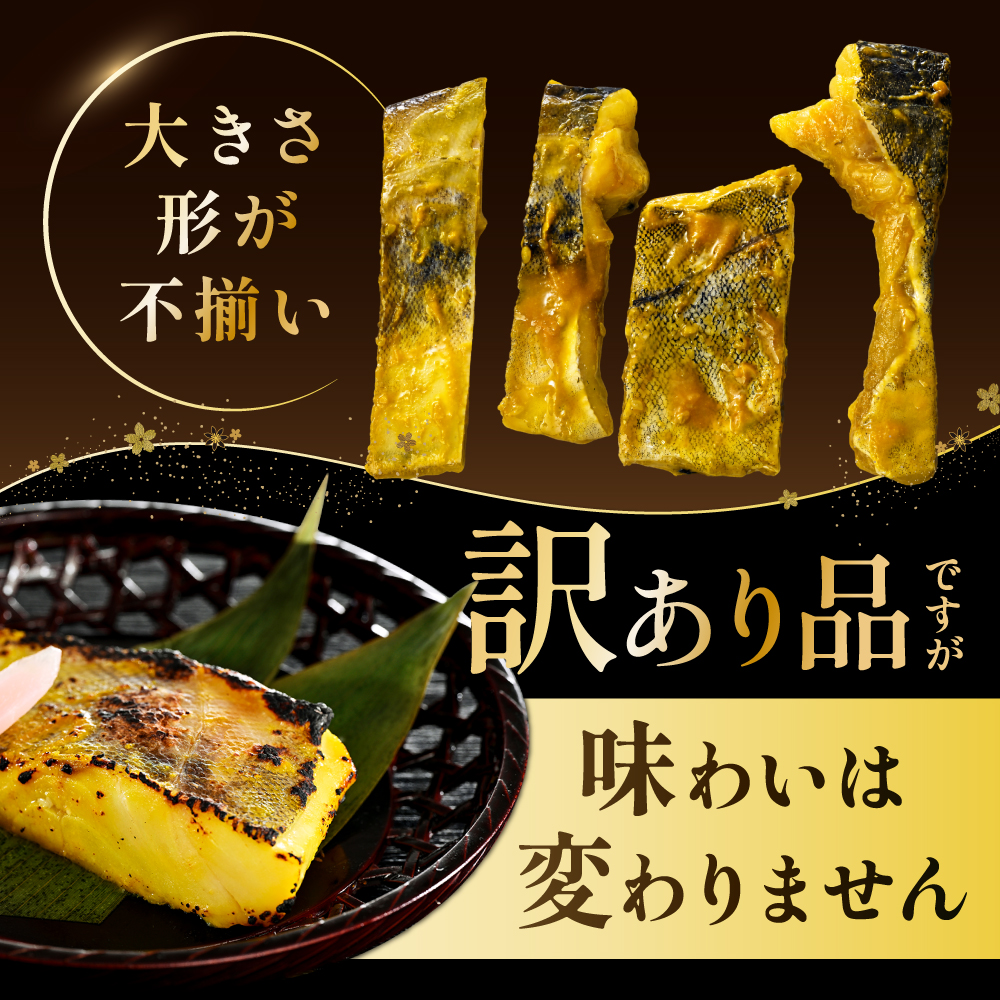 銀鱈西京漬け800g（200g×4）【BS0000024】_イメージ5