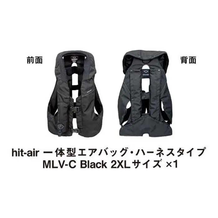 ＜2XLサイズ＞【バイク用品】エアバッグ　hit-air 一体型エアバッグ・ハーネスタイプ MLV-C BLK