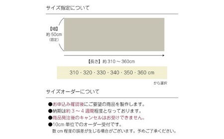 【サイズオーダー】B.B.collection へリンボン インテリアマット グレー 約50×310～360cm 340cm