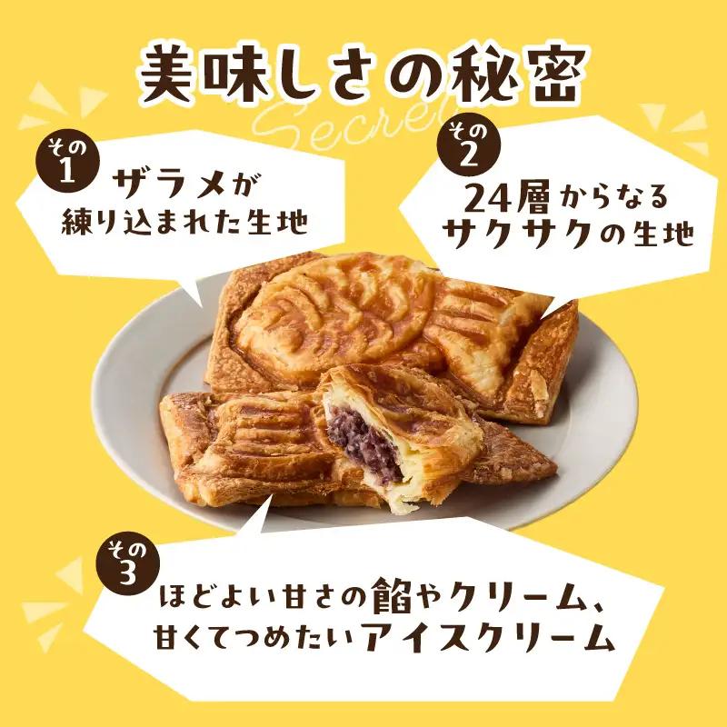 クロワッサン生地のクロボーノたい焼き（よくばりセット） J01017