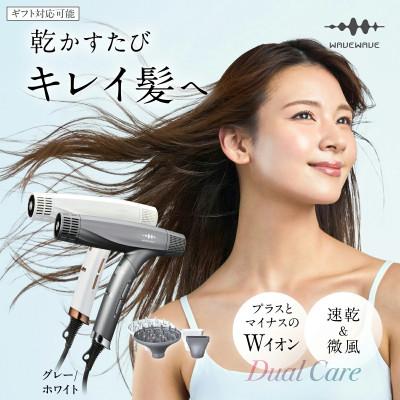 ふるさと納税 つくばみらい市 【先行予約】WAVEWAVE DualCareDryerグレー【2026年6月上旬より発送開始】 |  | 01