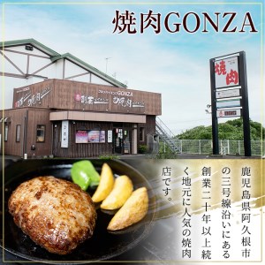 国産牛肉と豚肉の手造りハンバーグ(計2kg超・130g×16個)手ごね 合挽ハンバーグ 国産 おかず 惣菜 冷凍 冷凍ハンバーグ【焼肉GONZA】a-41-2