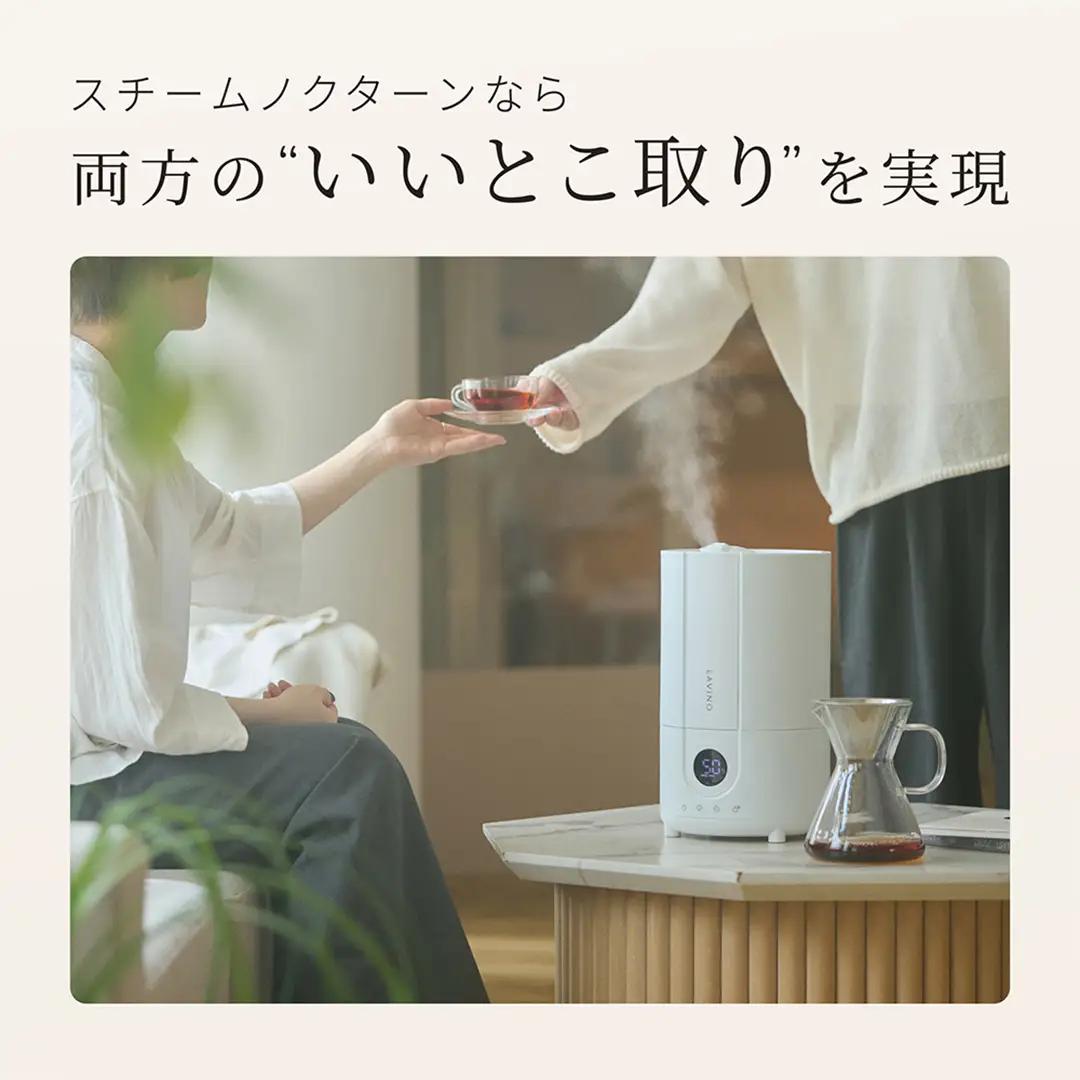 LAViNO スチーム ノクターン（ブラック）ハイブリッド式加湿器 ハイブリッド式 蒸気 ミスト化