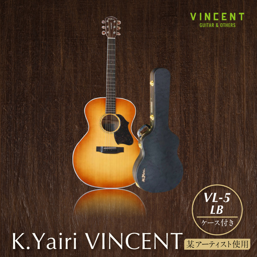 【 アコースティックギター 】K.Yairi VINCENT VL-5 LB｜VINCENT ギター 楽器 送料無料