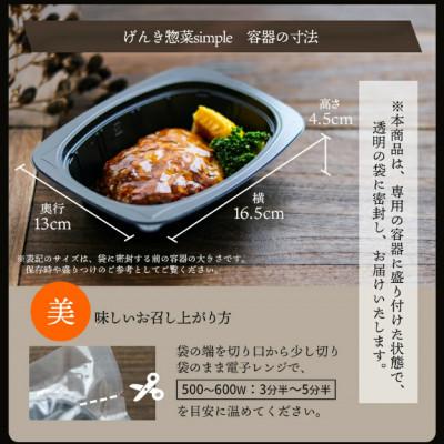 ふるさと納税 尼崎市 【冷凍惣菜】げんき惣菜simpleセット(全9種) /手作り・管理栄養士監修・糖質30g以下 |  | 01