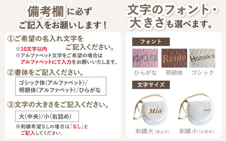 【ベージュ×シルバー】キッズ ショルダーバッグ 名入れ可能！【coco plus an factory】[OCR058-4]