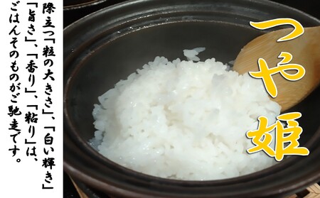 山形県小国町産 つや姫15kg（5kg×3袋)
