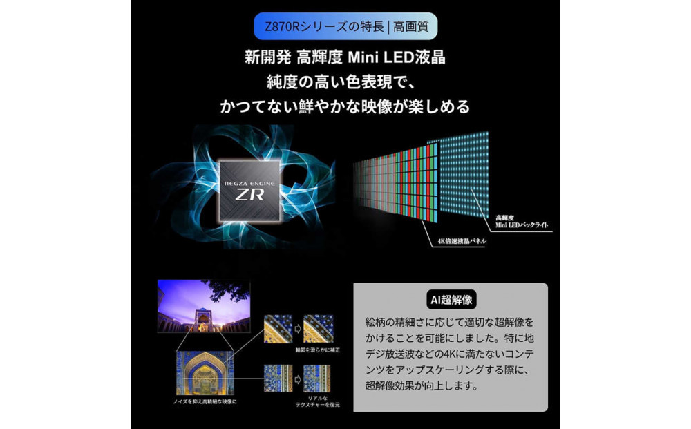 TVS REGZA【標準設置費込み】液晶テレビ REGZA ( レグザ ) 43V型 [ Bluetooth対応 / 4Kチューナー内蔵 / YouTube 対応 ] 43Z870R 【 テレビ TV