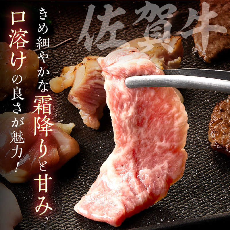 佐賀の恵み 三種焼肉セット（佐賀牛・有田鶏・肥前さくらポーク）×4セット 015-J1630