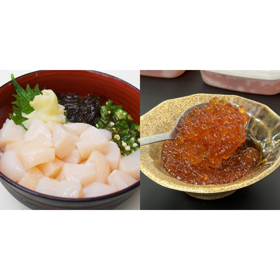 ＜どんどん海鮮丼(R)函館朝市シリーズ＞ほたて刺し丼いくらセット　ほたて刺し丼（90g）×3箱、いくら（50g）×3パック