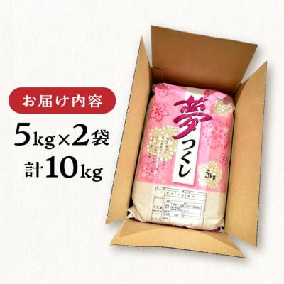 ふるさと納税 糸島市 糸島産 夢つくし 10kg 糸島市/三島商店[AIM002] |  | 03