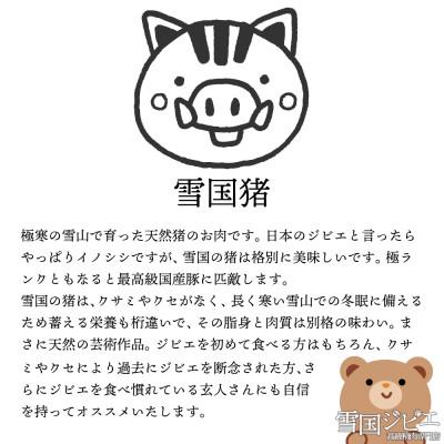 ふるさと納税 上越市 【雪国ジビエ】雪国いのしし ジャーキー [ペット用] 100g |  | 02