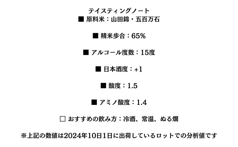 八重墻　純米　律　1.8L/辛口　日本酒　純米酒 